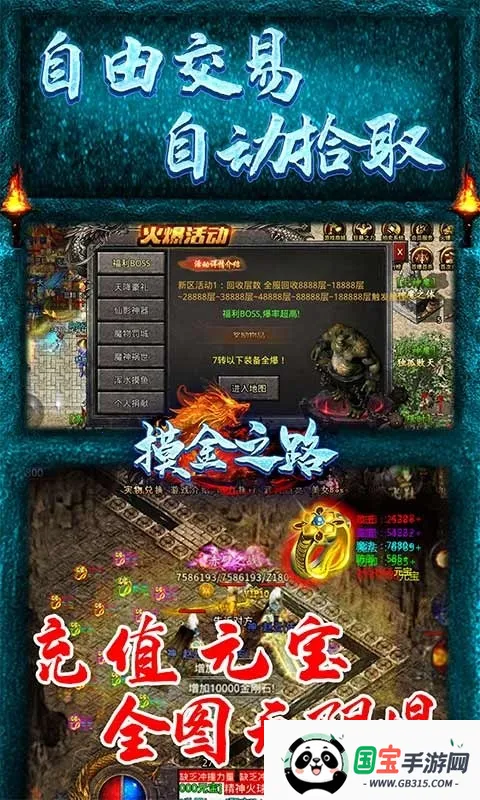 摸金之路2025最新版本v1.0.2 手机版截图0