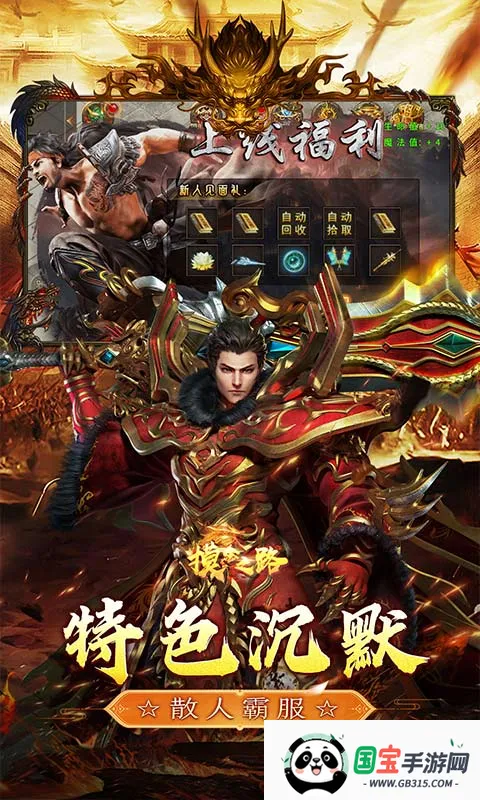 摸金之路2025最新版本v1.0.2 手机版截图2