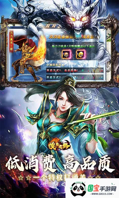 摸金之路2025最新版本v1.0.2 手机版截图4