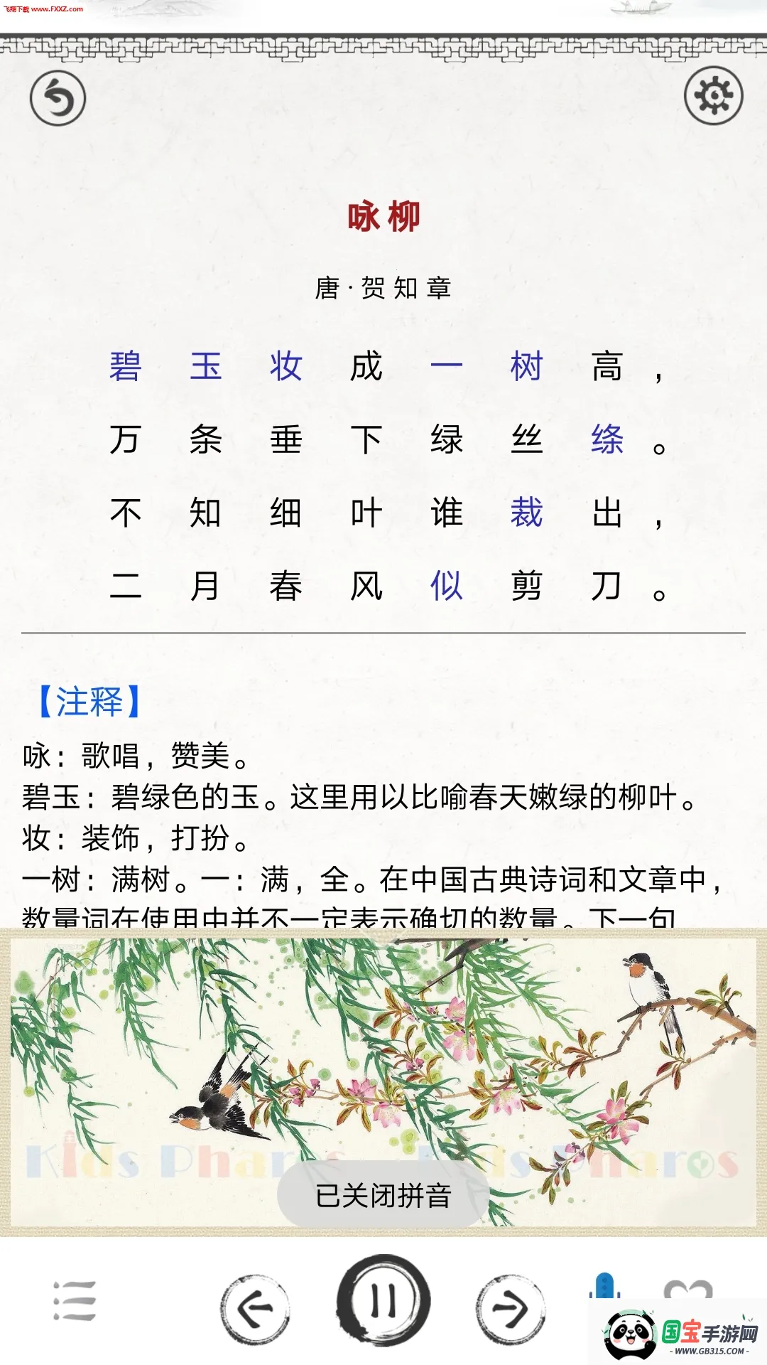 Сѧرʫ80ֻv4.3 ׿ͼ1