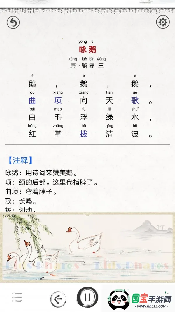 Сѧرʫ80ֻv4.3 ׿ͼ3