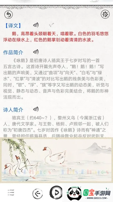 Сѧرʫ80ֻv4.3 ׿ͼ4