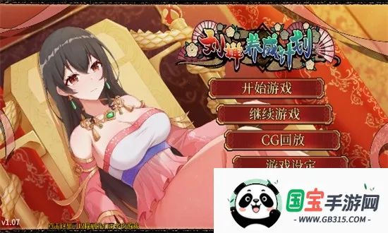 刘婵养成计划2025最新版本 刘婵养成计划2025最新版本