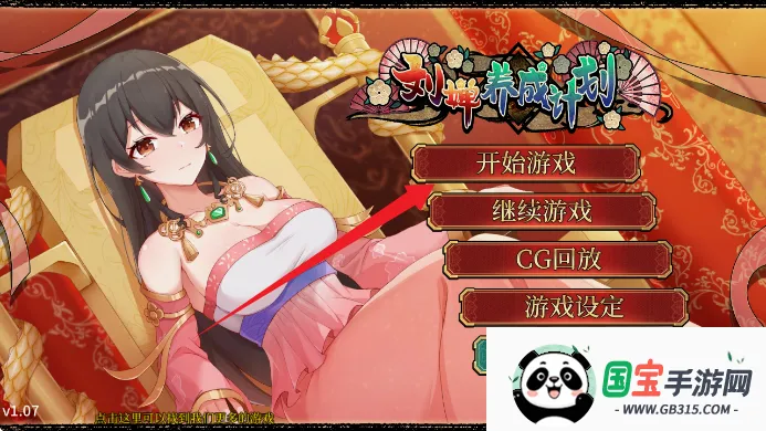 刘婵养成计划2025最新版本 刘婵养成计划2025最新版本