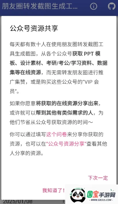 Ȧתͼɹ2025ذװv1.0 ֻͼ3