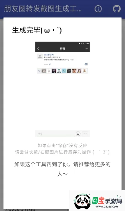 Ȧתͼɹ2025ذװv1.0 ֻͼ4