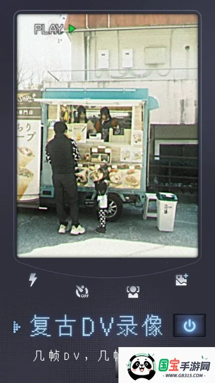 ֡DV2025°汾v1.2.1 ׿ͼ1