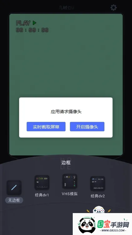 ֡DV2025°汾v1.2.1 ׿ͼ4