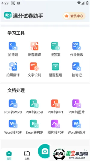 Ծְ׿ֻv1.0.0 ٷͼ1