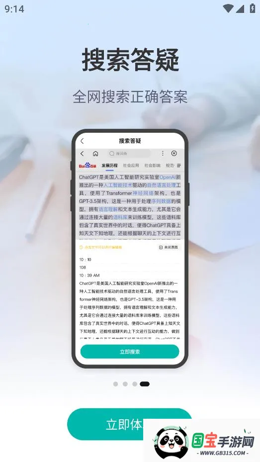 Ծְ׿ֻv1.0.0 ٷͼ2