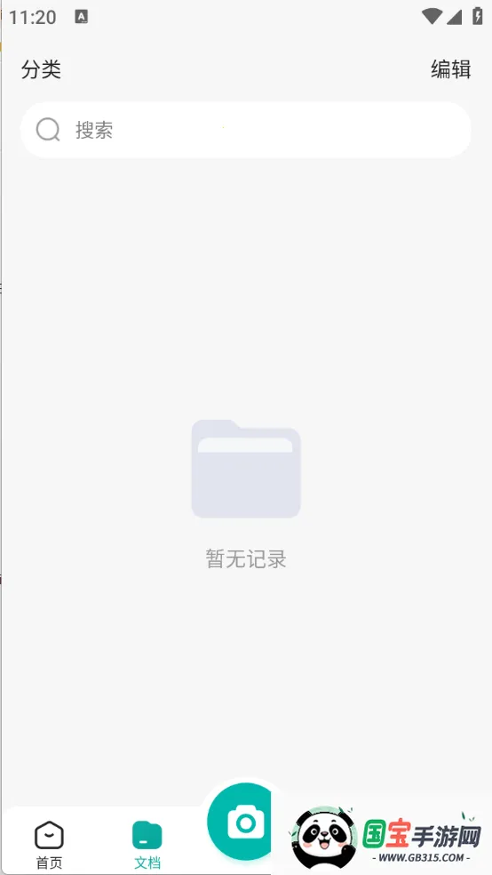 Ծְ׿ֻv1.0.0 ٷͼ4