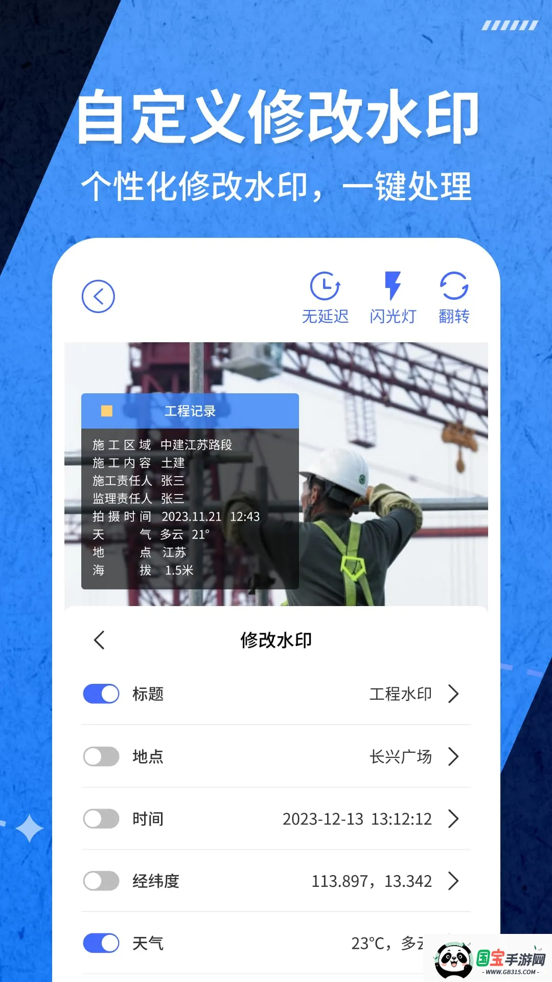 ˮӡ(ˮӡմ)v1.0.42 Ѱͼ3