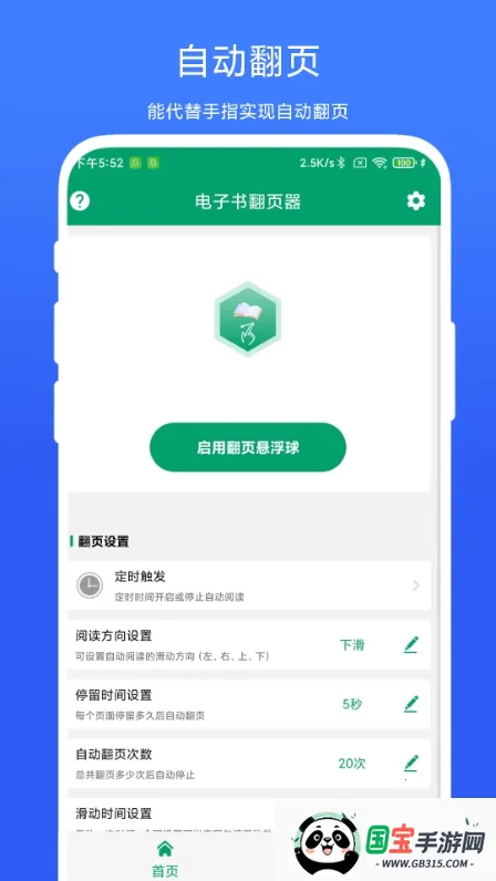 鷭ҳ(Զҳ)vV1.0.4 ׿ͼ1