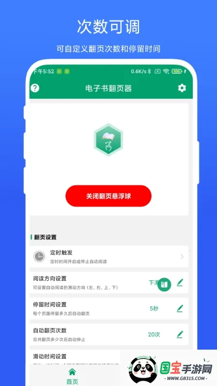 鷭ҳ(Զҳ)vV1.0.4 ׿ͼ0