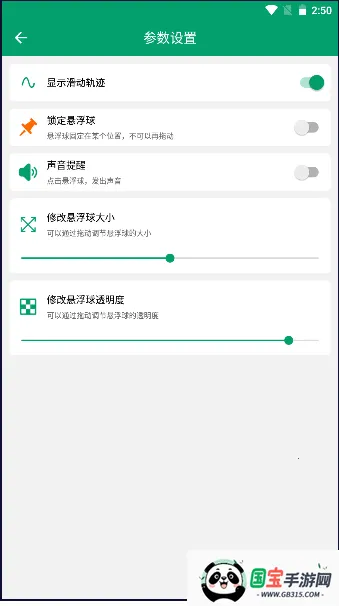 鷭ҳ(Զҳ)vV1.0.4 ׿ͼ2