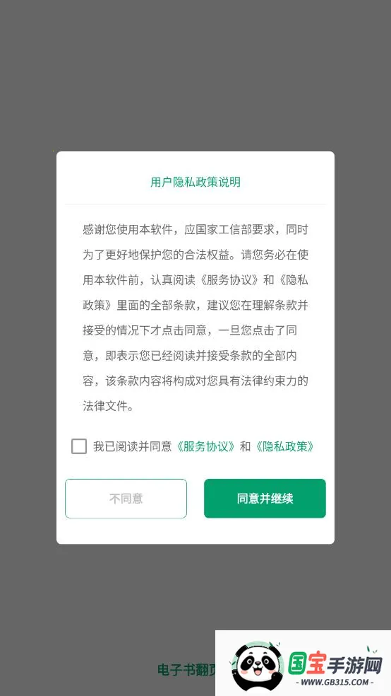 鷭ҳ(Զҳ)vV1.0.4 ׿ͼ3
