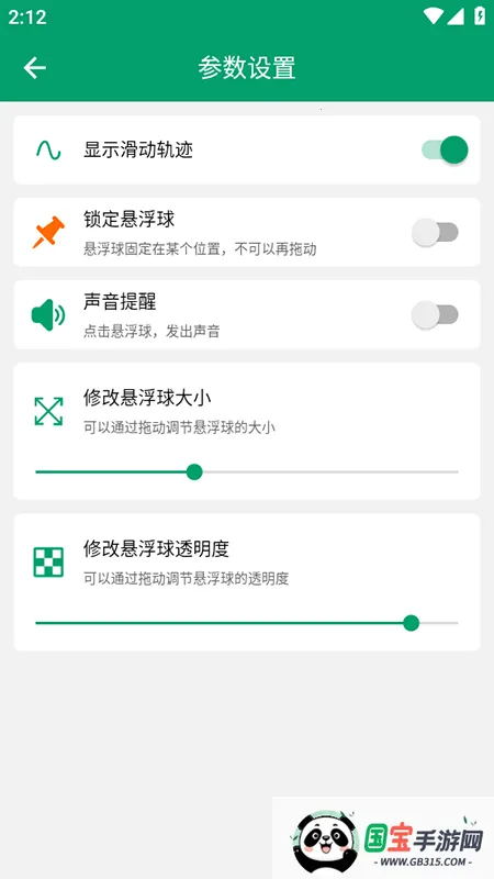 鷭ҳ(Զҳ)vV1.0.4 ׿ͼ4