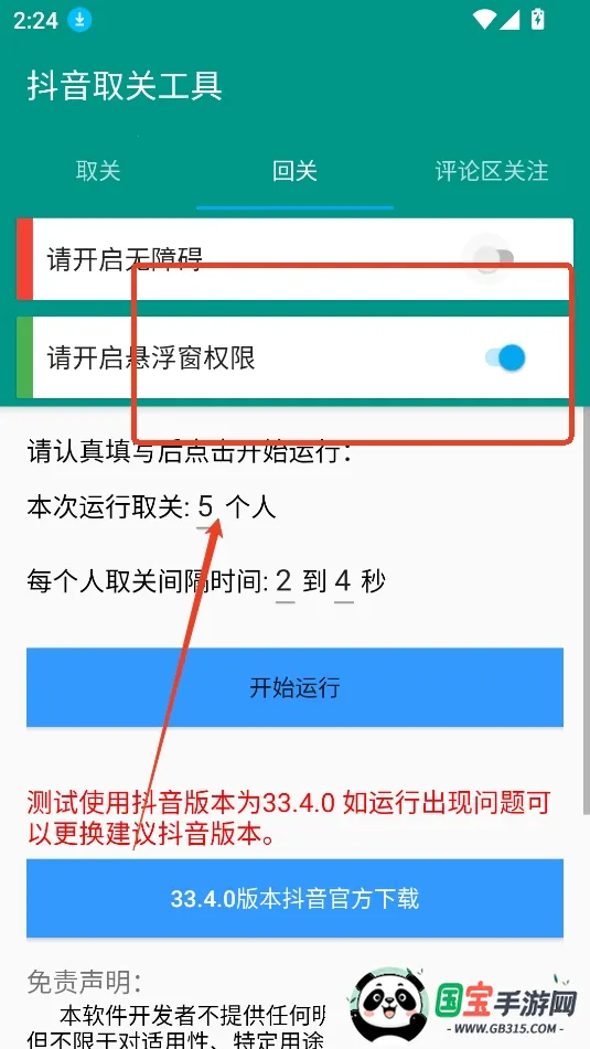 抖音取关工具(抖音取关助手) 抖音取关工具(抖音取关助手)