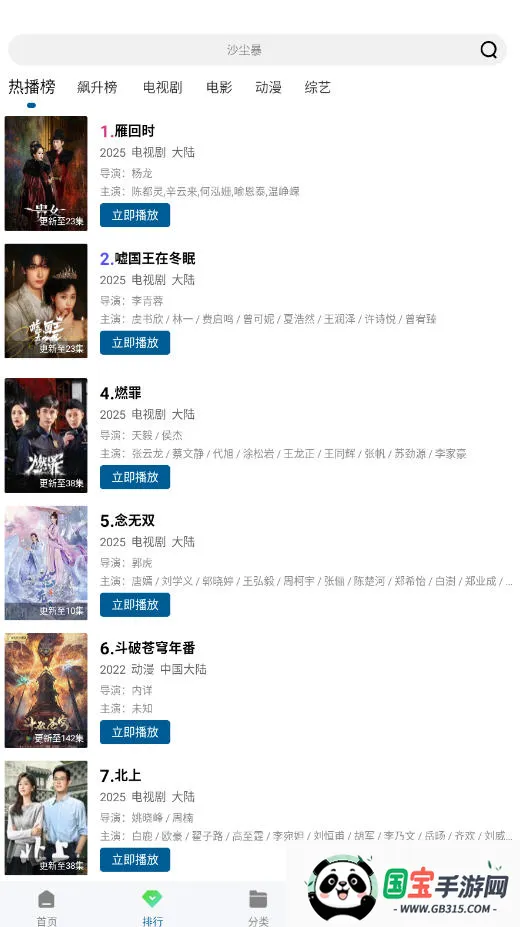 ƶƵ(׷)v3.0.0 Ѱͼ1