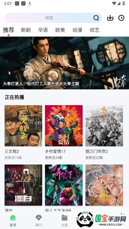 ƶƵ(׷)v3.0.0 Ѱͼ4