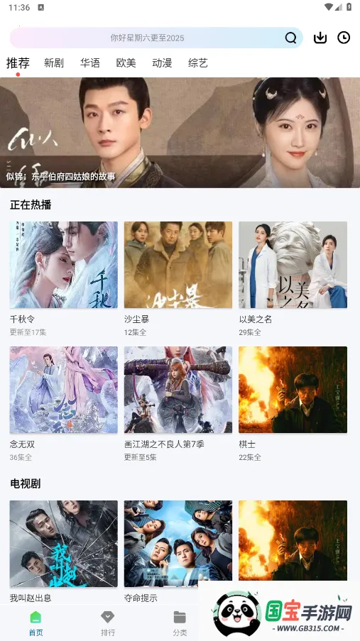 ƶƵ(׷)v3.0.0 Ѱͼ3