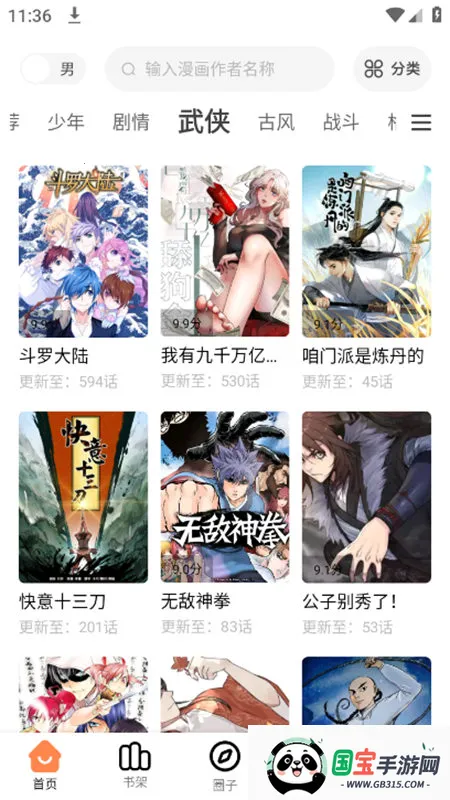 漫漫看2025下载安装v1.0.0 免费版截图2