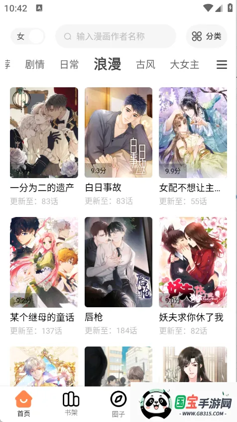 漫漫看2025下载安装v1.0.0 免费版截图1