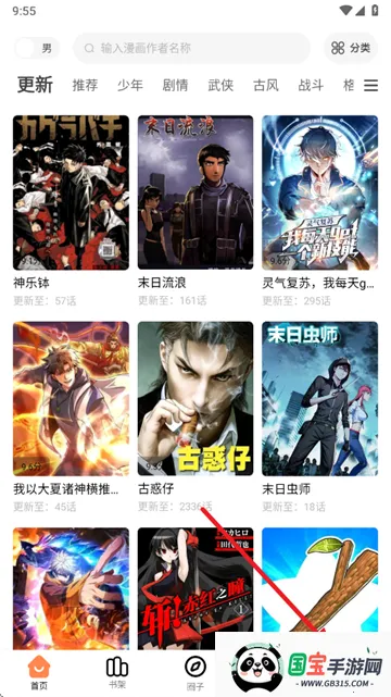 漫漫看2025下载安装 漫漫看2025下载安装