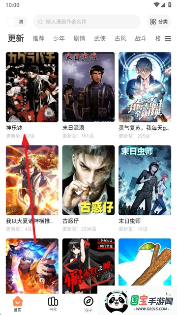 漫漫看2025下载安装 漫漫看2025下载安装