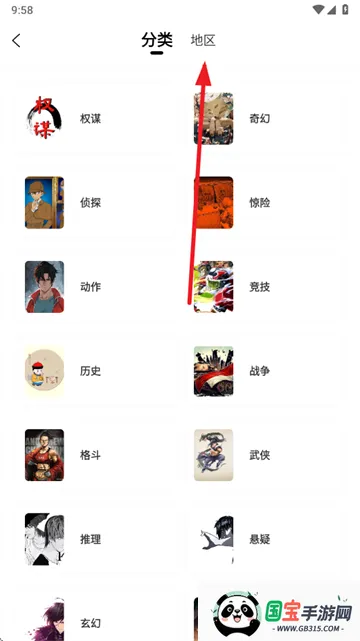 漫漫看2025下载安装 漫漫看2025下载安装