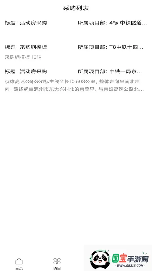 ·ŵͼ2025°汾v1.0.1 Ѱͼ0