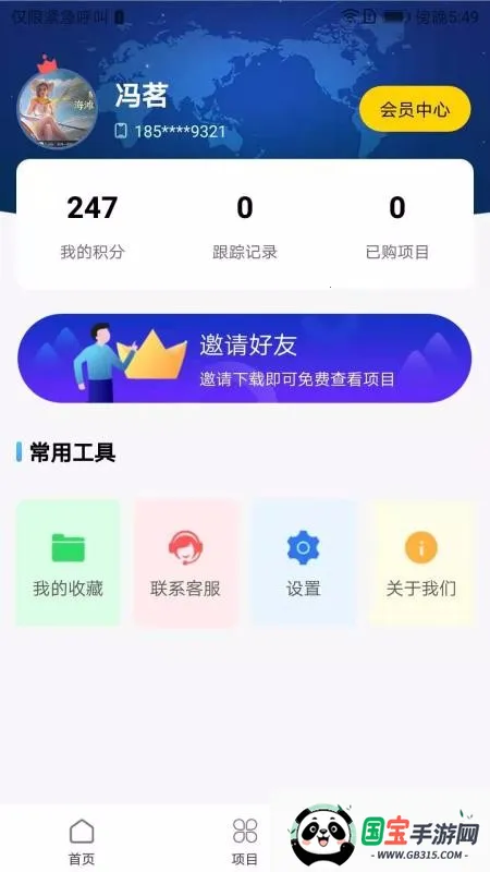 ·ŵͼ2025°汾v1.0.1 Ѱͼ3