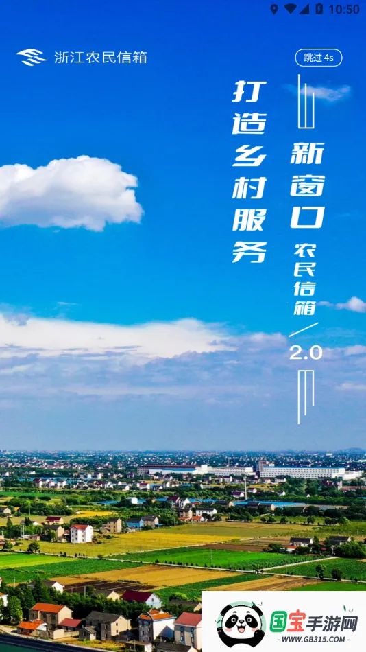 㽭ũ(ũҵƽ̨)v4.6.2 Ѱͼ2