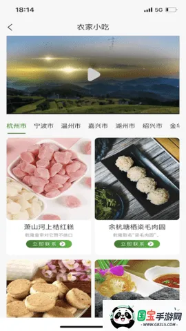 㽭ũ(ũҵƽ̨)v4.6.2 Ѱͼ4