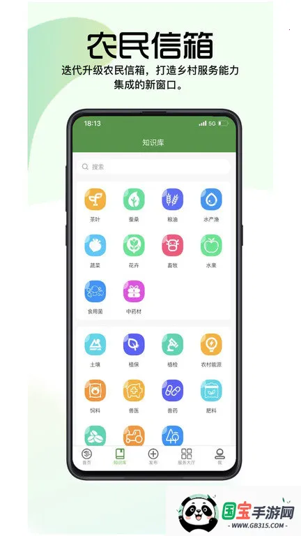 㽭ũ(ũҵƽ̨)v4.6.2 Ѱͼ3