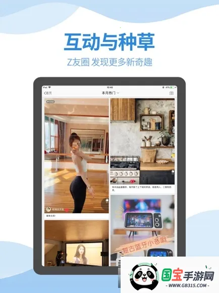 ܵ2025ذװv4.1.7 ׿ͼ0