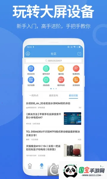 ܵ2025ذװv4.1.7 ׿ͼ3