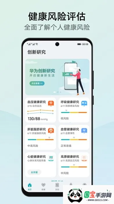 Ϊо()v12.0.0.300 ׿ͼ3