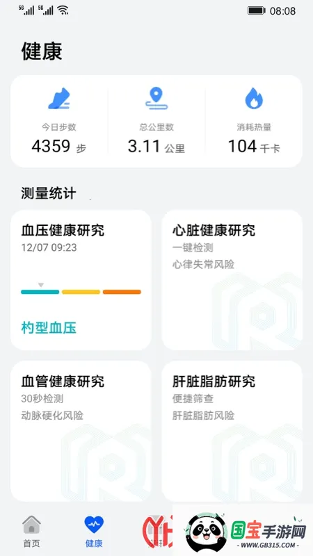 Ϊо()v12.0.0.300 ׿ͼ2