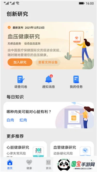 Ϊо()v12.0.0.300 ׿ͼ4