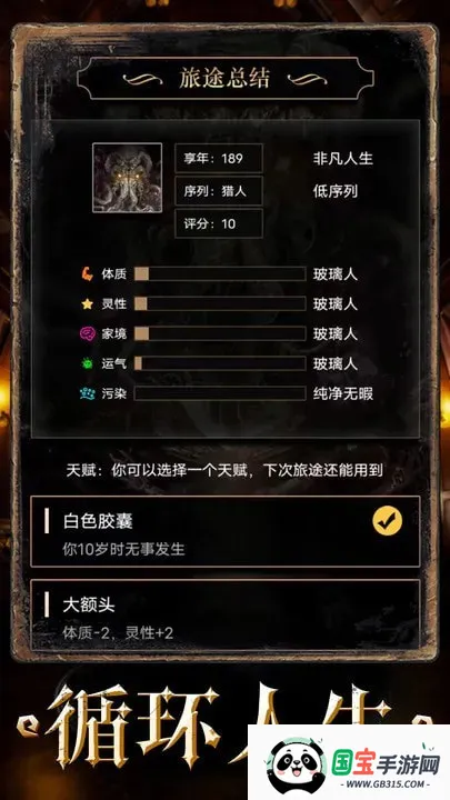 ؿ֮ת(³ģ)v1.1 ׿ͼ2