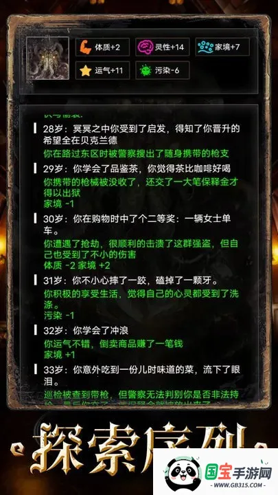 ؿ֮ת(³ģ)v1.1 ׿ͼ3