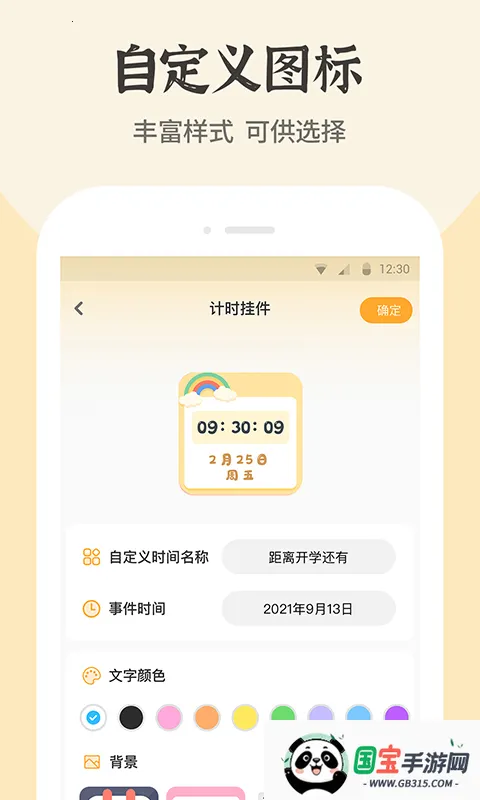 ݻͼ2025ذװv1.6.3 ٷͼ1