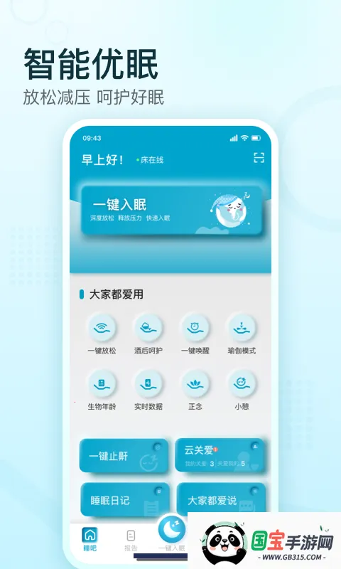 渣ܴ׿ֻv1.4.9 ֻͼ1