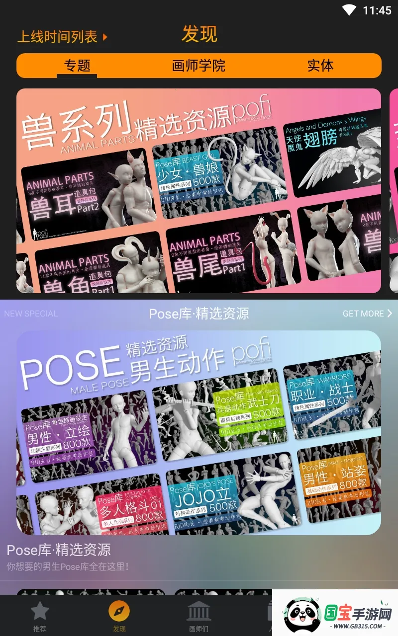 Pofiż2025°汾v3.4.13 ֻͼ0