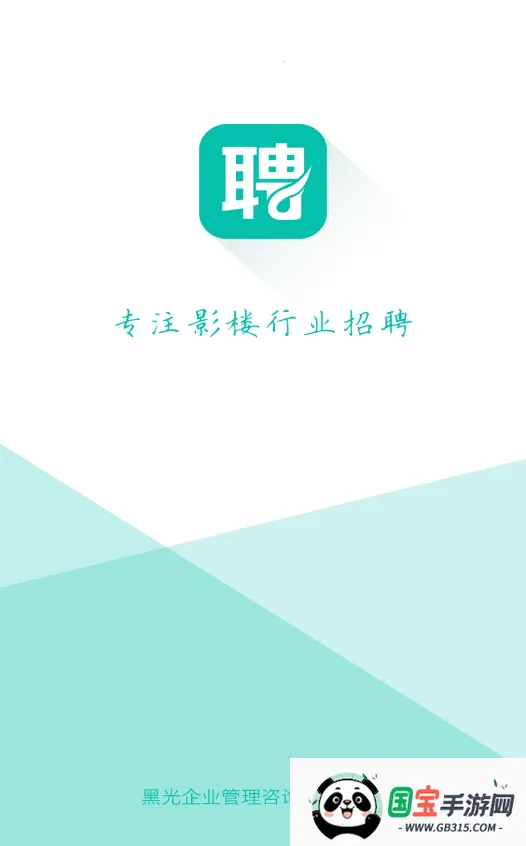 ڹ˲(Ӱ¥Ƹְ)v2.6.6 ֻͼ3