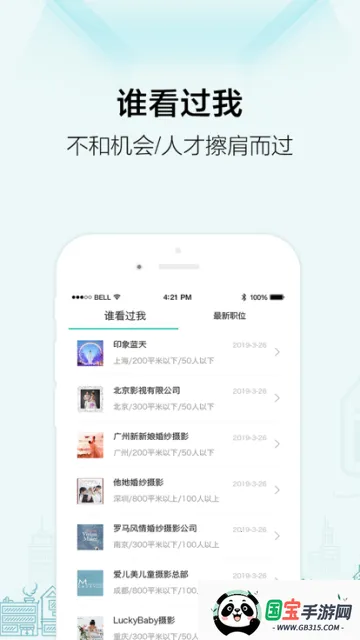 ڹ˲(Ӱ¥Ƹְ)v2.6.6 ֻͼ1