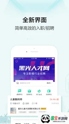 ڹ˲(Ӱ¥Ƹְ)v2.6.6 ֻͼ4