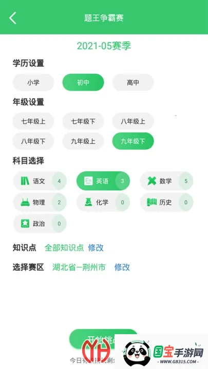 α԰׿ֻv8.1.6 ֻͼ1