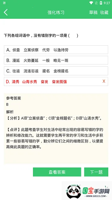 α԰׿ֻv8.1.6 ֻͼ3